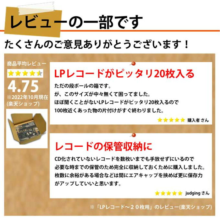 楽天市場】ダンボール LPレコード 12インチレコード 20枚用 【5枚～30 