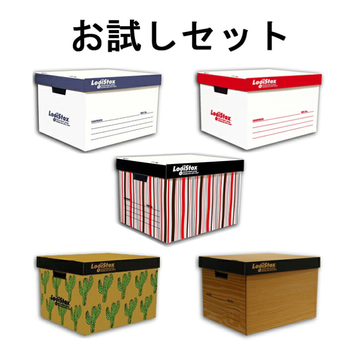 楽天市場 5個 1個オマケ付き 収納ボックス お試しセット フタ付き おしゃれ ダンボール 折りたたみ あす楽対応 ｖｉｌｌａｇｅ ｂｏｘ