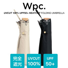 Wpc 日傘 折りたたみ傘 レディース 完全遮光100% UPF50+ 遮熱 軽量 UVカット100% 遮光バードケージワイドスカラップ 晴雨兼用 PUコーティング 木製ハンドル 大きい55cm Wpc. ワールドパーティー 801-656