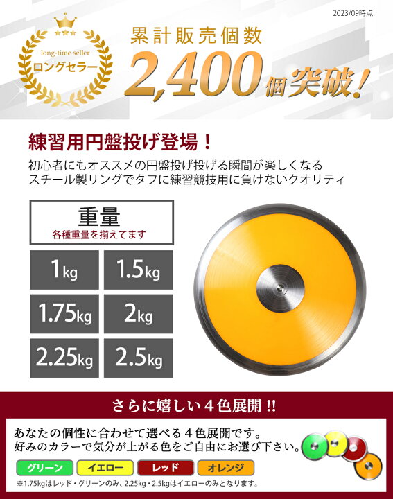 Village Variety 円盤投げ 1.5KG 円盤 練習用 陸上 円盤投げ円盤 練習 円盤投 陸上競技 陸上円盤 円盤投げ練習用 小学生 中学生 高校生 男子 女子 投擲 ナイロン製 レッド オレンジ イエロー グリーン Village Variety公式ストア 陸上競技 円盤投げ 男子 女子 1kg 1.5kg 1.75kg 2kg 練習用 ナイロン製 (オレンジ 1.5kg)