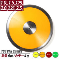 【30日間交換・返品OK】Village Variety 円盤投げ 1kg 1.5kg 1.75kg 2kg 2.25kg 2.5kg 円盤 練習用 陸上 …