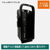 楽天市場】電動自転車 バッテリー 8．7ahの通販