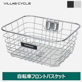 自転車用 前かご フロントバスケット ワイヤーカゴ ブラック シティサイクル ママチャリ 前カゴ 交換 取付簡単 通勤 通学 お買い物 大容量 メッシュ おしゃれ