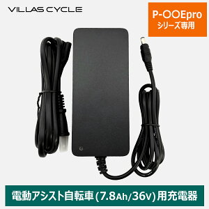 VILLAS CYCLE [d A_v^ [J[i 7.8Ah/36V dAVXg] d] ] p \p BXTCN PC4200200
