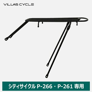 VILLAS CYCLE LA ב P-266EP-261p ]ԗpANZT[ TCN ω׏d27kg BXTCN PCR-2616
