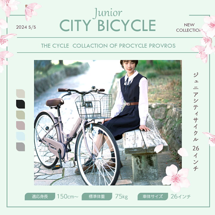 楽天市場】[完成車発送] シティサイクル 折りたたみ自転車 26インチ 