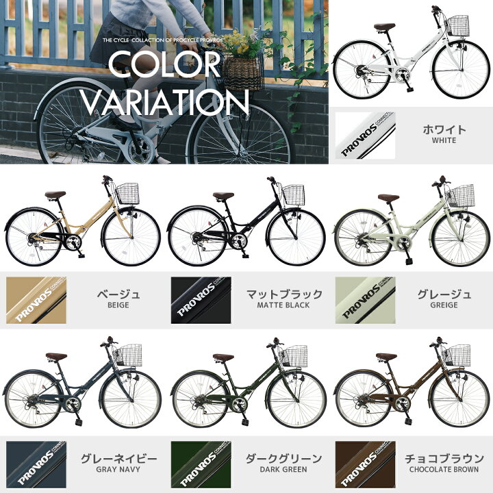 楽天市場】VILLAS CYCLE シティサイクル 折りたたみ自転車 26インチ 