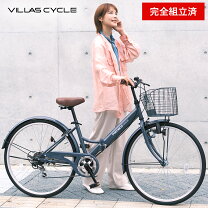 楽天市場】自転車 26インチ シティサイクル 変速 6段（シティサイクル 