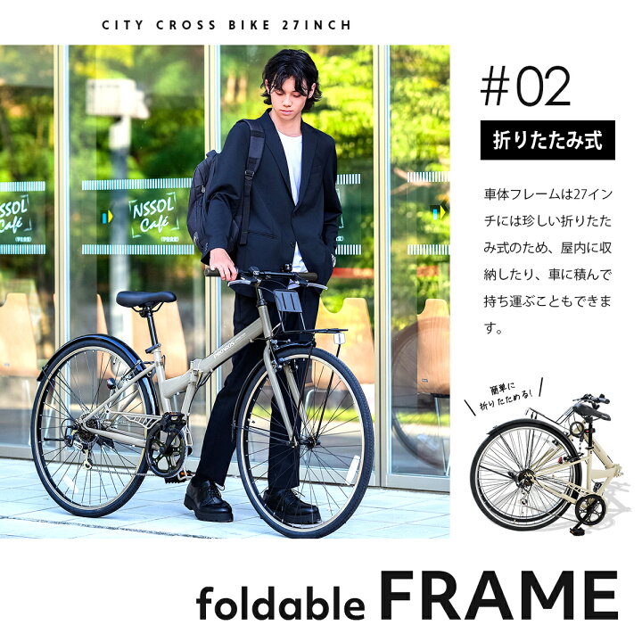 楽天市場】◇お買い物マラソン期間P5倍◇シティクロスバイク 自転車 27 