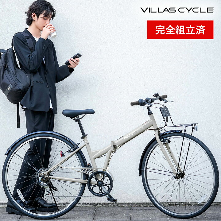 楽天市場】[完成品配送] シティクロスバイク 自転車 27インチ 