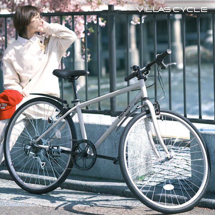 楽天市場】VILLAS CYCLE クロスバイク 自転車 26インチ シマノ6段変速 