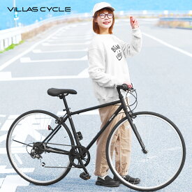 VILLAS CYCLE クロスバイク 自転車 700×28C シマノ6段変速 ギア ワイヤー錠・LEDライト付き ギフト プレゼント クイックレリーズ スポーツ 通勤通学 街乗り ヴィラスサイクル P-702
