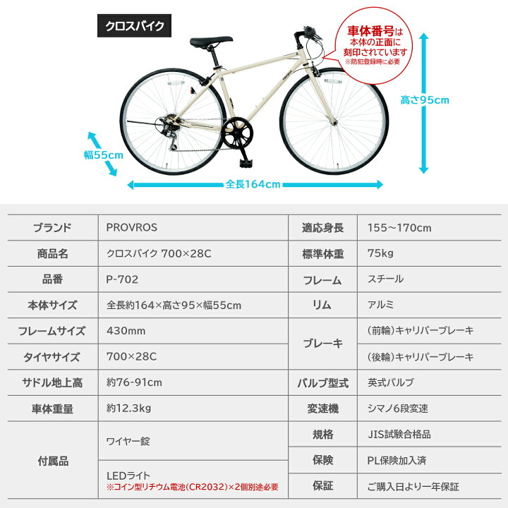 楽天市場】VILLAS CYCLE クロスバイク 自転車 700×28C シマノ6段変速 