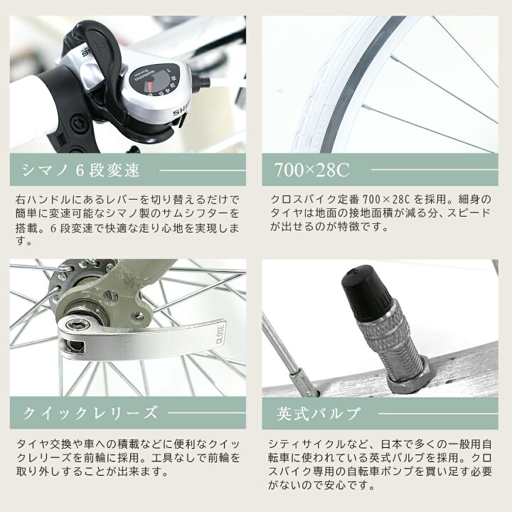楽天市場】VILLAS CYCLE クロスバイク 自転車 700×28C シマノ6段変速 