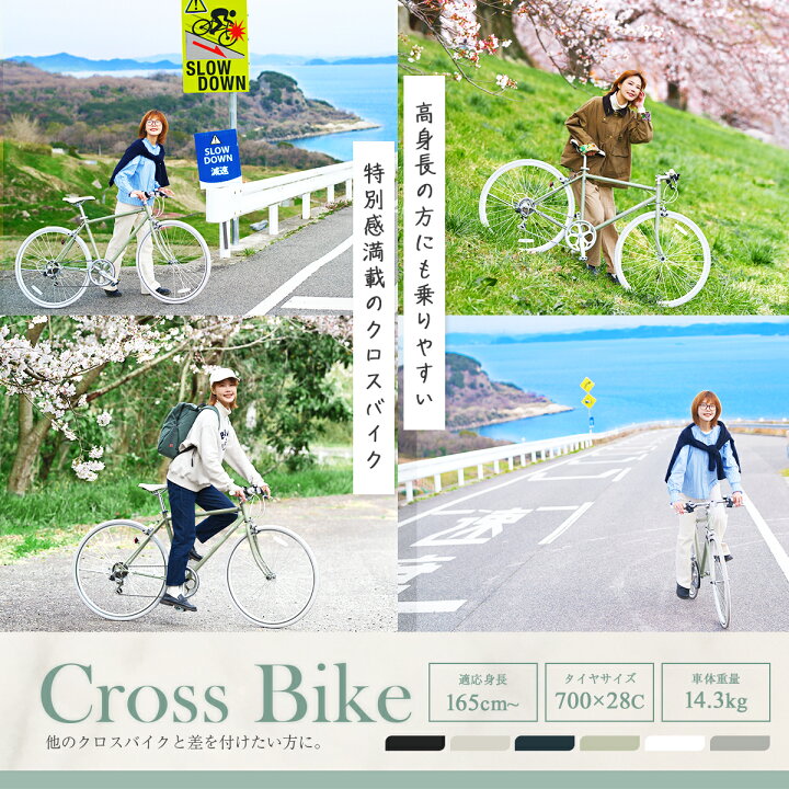 楽天市場】VILLAS CYCLE クロスバイク 自転車 700×28C シマノ6段変速 