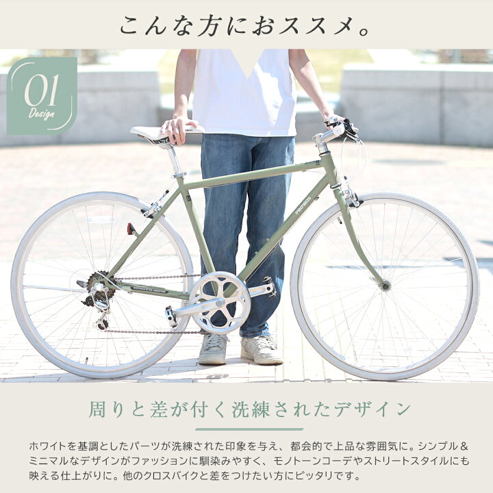 楽天市場】VILLAS CYCLE クロスバイク 自転車 700×28C シマノ6段変速 