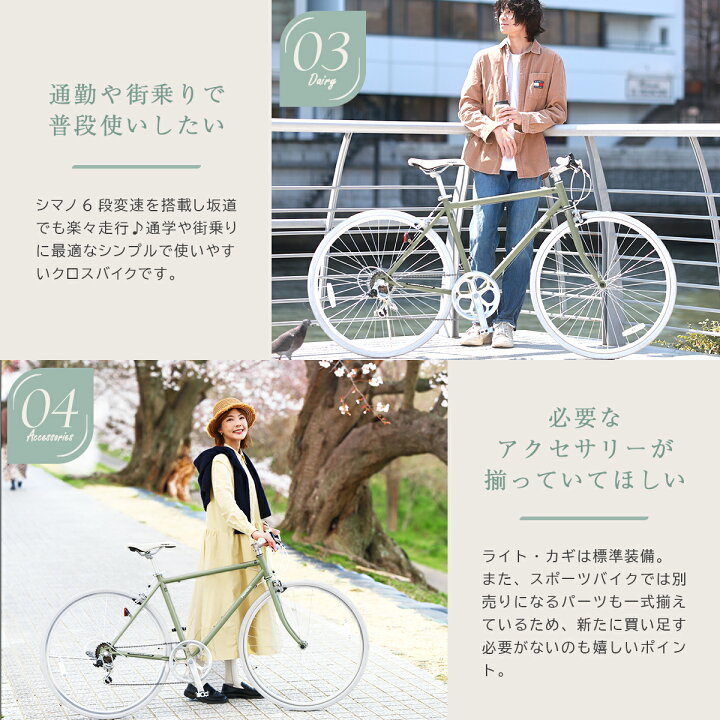 楽天市場】VILLAS CYCLE クロスバイク 自転車 700×28C シマノ6段変速 