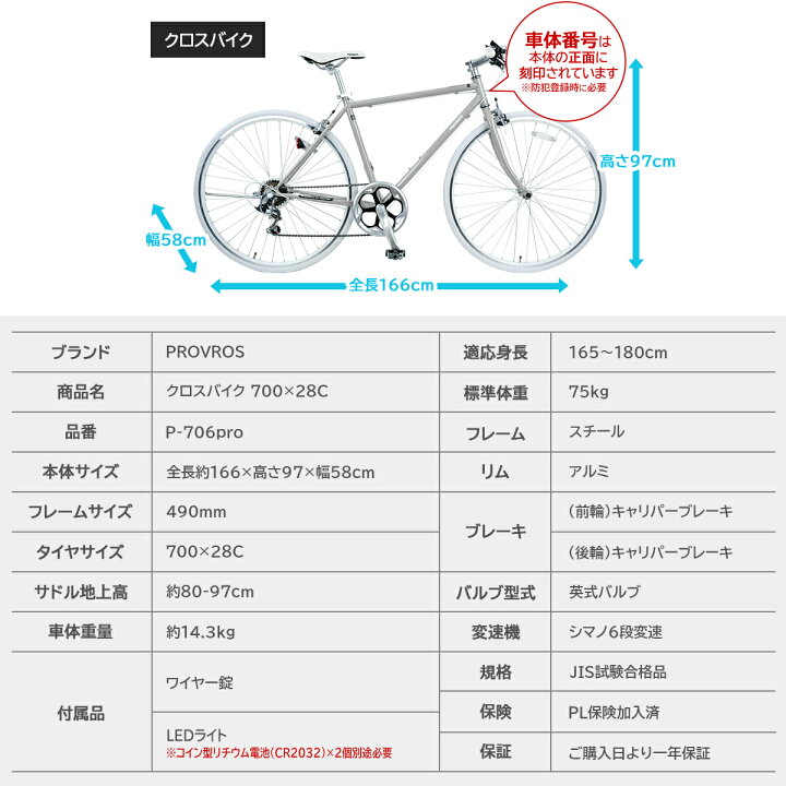 楽天市場】VILLAS CYCLE クロスバイク 自転車 700×28C シマノ6段変速 