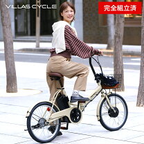 楽天市場】折りたたみ 自転車 アイボリーの通販