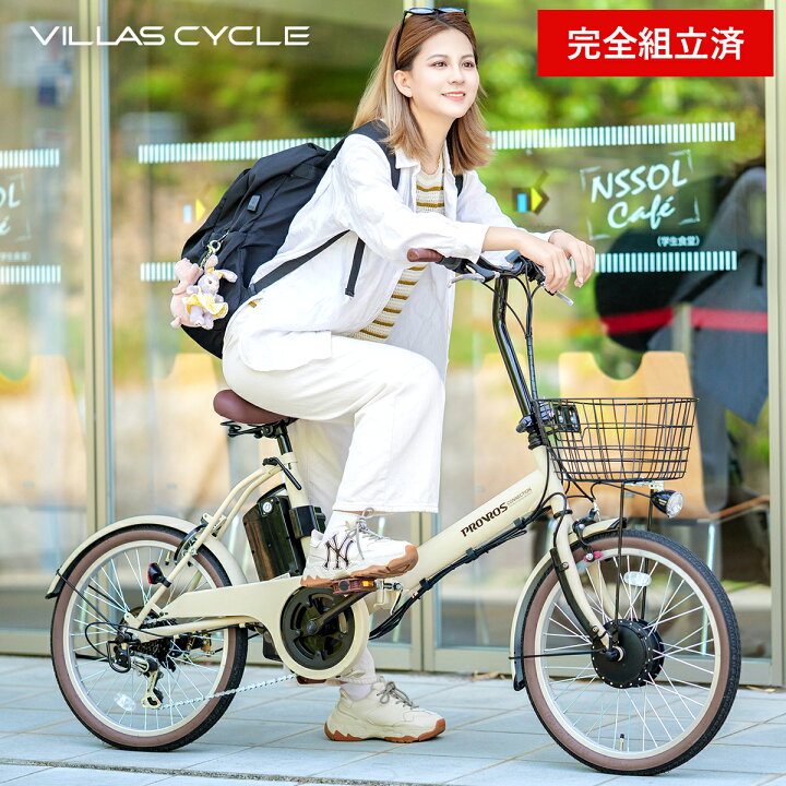 楽天市場】[完成品配送] 電動自転車 電動アシスト自転車 折りたたみ 20 