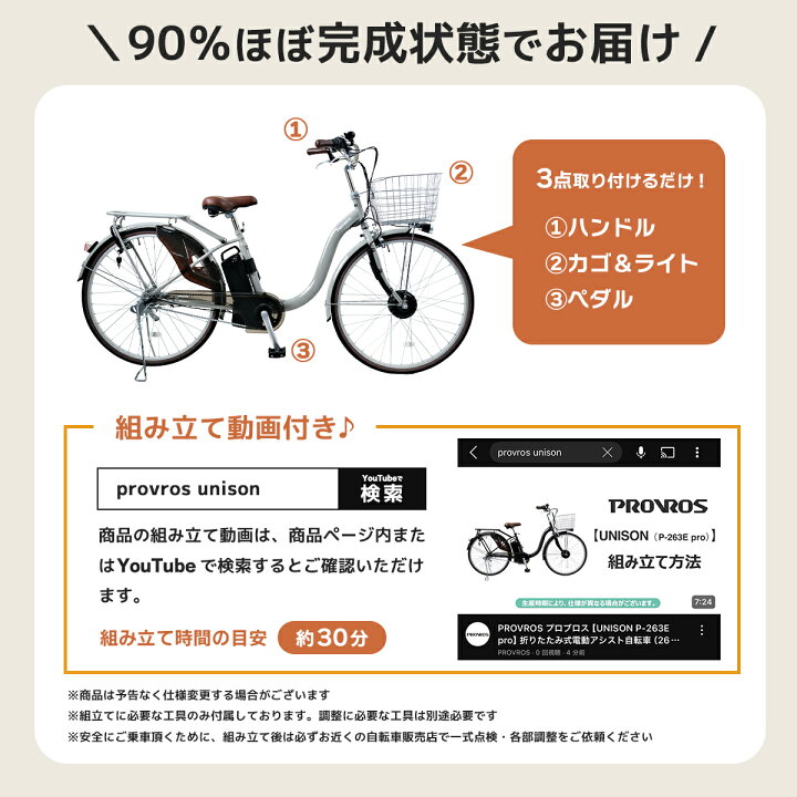 楽天市場】子供乗せ自転車 電動自転車 UNISON ユニゾン 電動アシスト 
