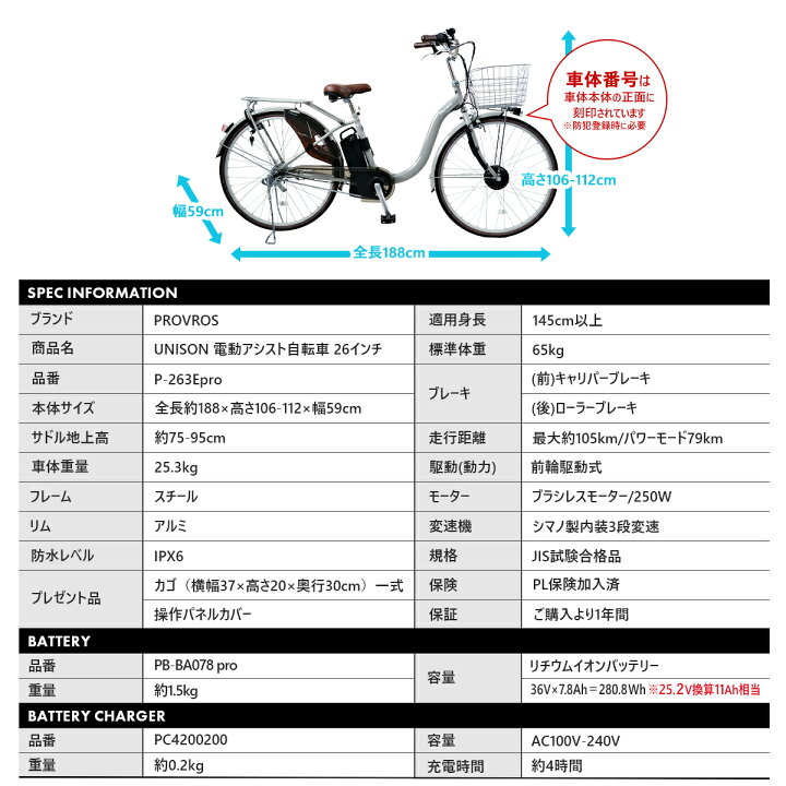楽天市場】子供乗せ自転車 電動自転車 UNISON ユニゾン 電動アシスト 