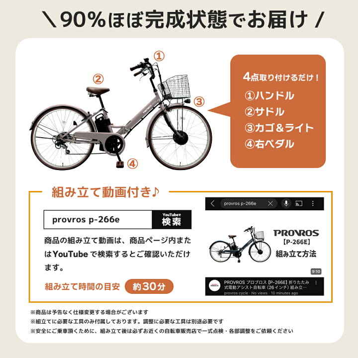 楽天市場】VILLAS CYCLE 電動自転車 折りたたみ式 26インチ シティ 