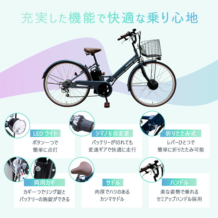 楽天市場】[完成品配送] 電動自転車 電動アシスト自転車 折りたたみ式 