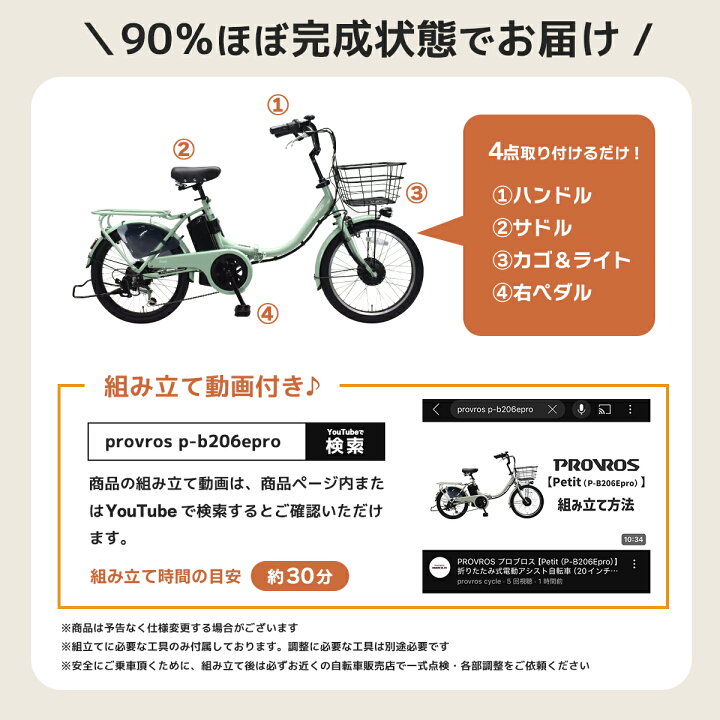 楽天市場】Petit ペティート 電動自転車 電動アシスト自転車 