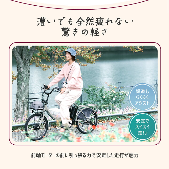 楽天市場】Petit ペティート 電動自転車 電動アシスト自転車 