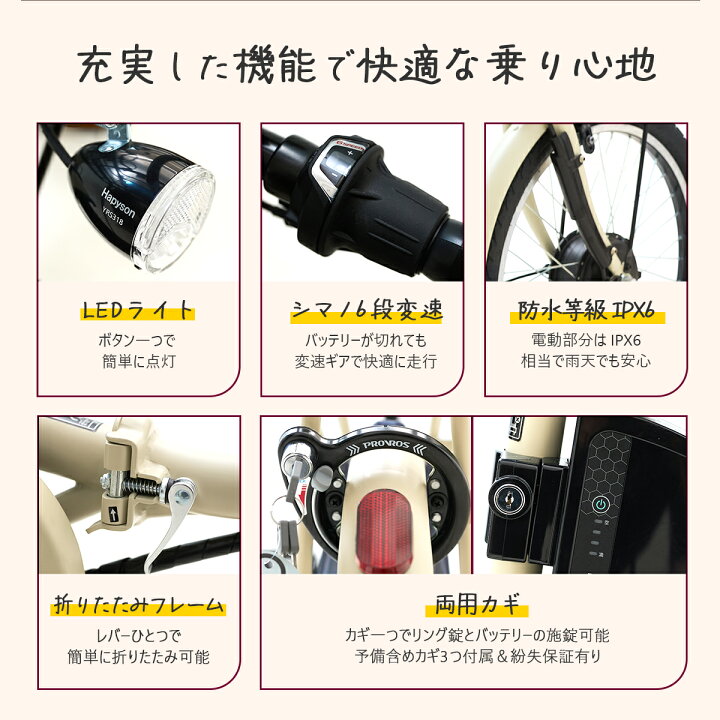 楽天市場】Petit ペティート 電動自転車 電動アシスト自転車 