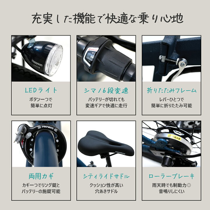 楽天市場】Evan エヴァン 電動自転車 電動アシスト自転車 折りたたみ 