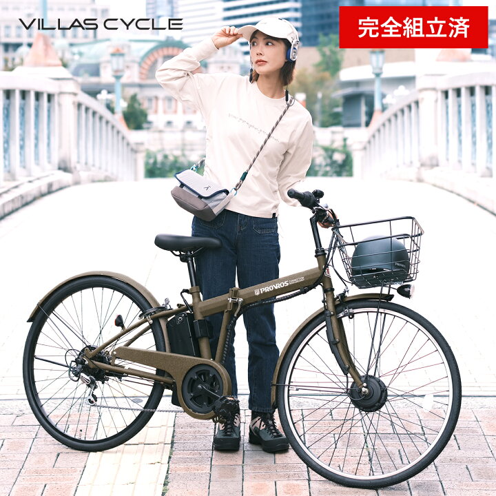 楽天市場】[完成車発送] 電動自転車 電動アシスト自転車 Evan エヴァン 