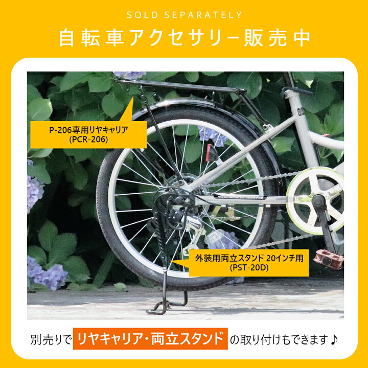 楽天市場】VILLAS CYCLE 折りたたみ自転車 20インチ 自転車 シマノ 6段 