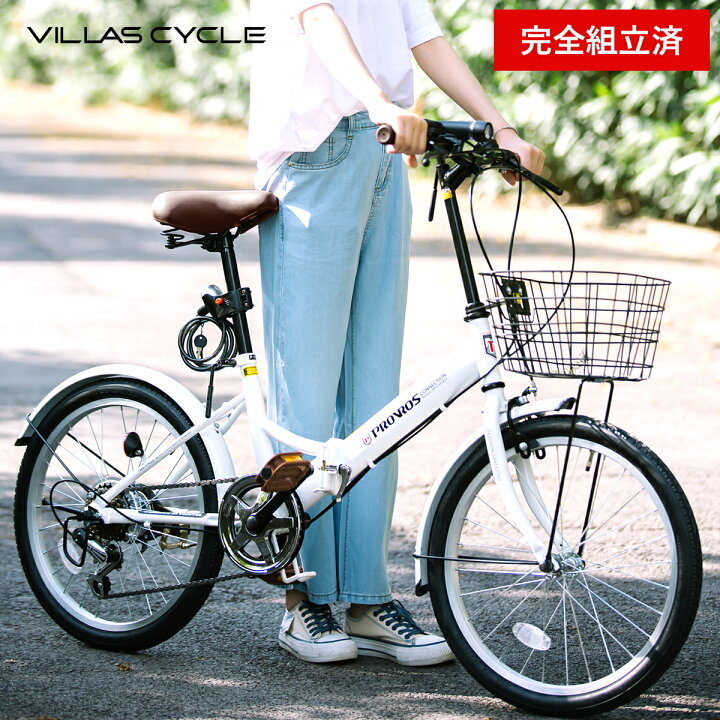 楽天市場】[完成品配送] 折りたたみ自転車 20インチ 自転車 シマノ 6段 