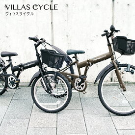 VILLAS CYCLE ジュニア マウンテンバイク 折りたたみ自転車 20インチ 24インチ 自転車 シマノ6段変速 ギア 子供用 MTB 折り畳み カゴ・LEDライト・ワイヤー錠付き ヴィラスサイクル P-JM20246