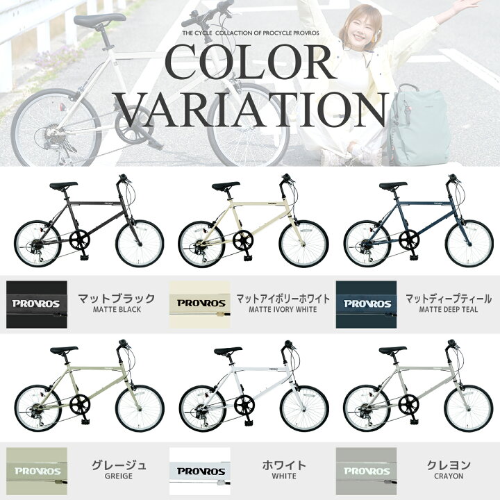 楽天市場】VILLAS CYCLE 自転車 20インチ ミニべロ 小径車 軽量 シマノ 