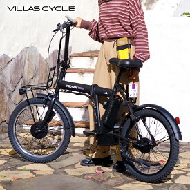 【特定小型原動機付自転車】 Lark ラーク 特定小型原付 免許不要 20インチ フル電動 電動バイク EVバイク 16歳以上 折りたたみ 車道・歩道走行可能 性能等確認制度合格済 持ち運び VILLAS CYCLE ヴィラスサイクル P-MCE20F