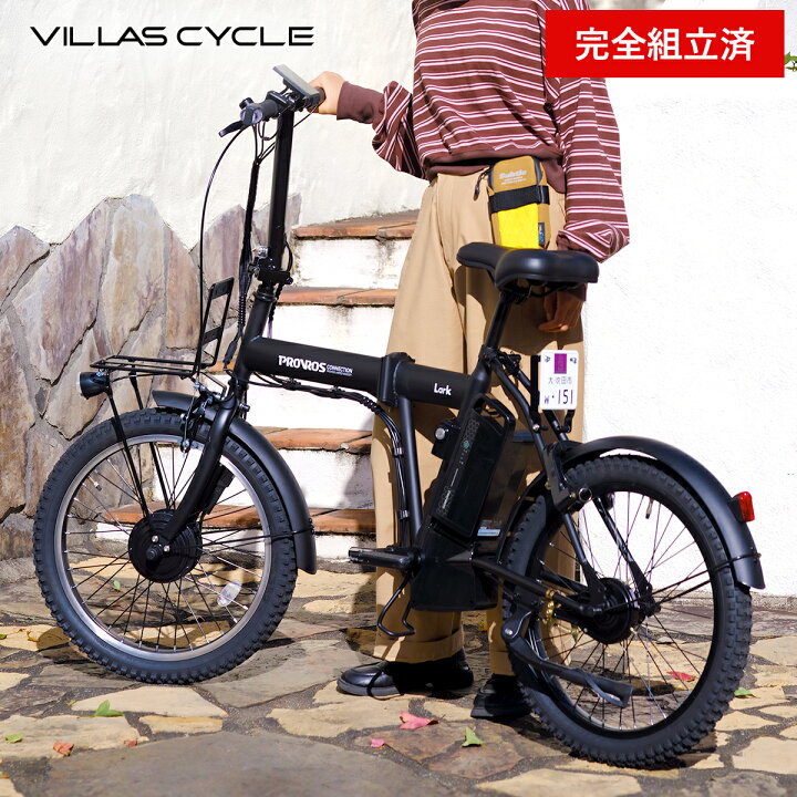 楽天市場】【特定小型原動機付自転車】[完成品配送] Lark ラーク 特定 
