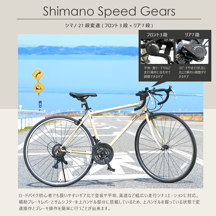 楽天市場】[完成車発送] ロードバイク 自転車 700×28C シマノ21段変速 