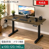 楽天市場】電動 昇降デスク 幅100 スタンディング（奥行（cm）60 