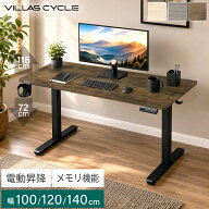 昇降デスク 電動 幅100cm 120cm 140cm 高さ72〜118cm スタンディングデスク 昇降テーブル PCデスク パソ…