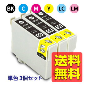 IC50 ICBK50 ICC50 ICM50 ICY50 ICLM50 ICLM50 【 IC6CL50 単色 3個セット 】 EPSON エプソン 互換インクカートリッジ 残量表示対応【送料無料】