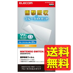 Nintendo Switch2p tیtB Ռz u[CgJbg GA[X ȋz^Cv [video game] jeh[ XCb`2 jeh[ XCb`2 GM-NS225FLPSBLG / ELECOM GR y