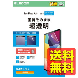 iPad Air 11C` (M3/M2) 2025/2024N tB  CAڗɂȂz \₷ \蒼\ یtB Jo[ NA ACpbhGA[ ACpbhGA[ TB-A25MFLAG / ELECOM G