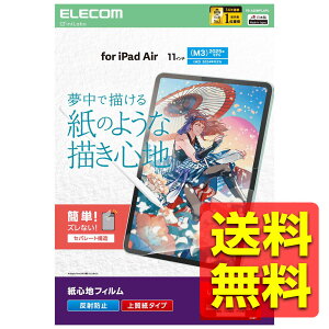 iPad Air 11C` (M3/M2) 2025/2024N tB y[p[eNX` ㎿^Cv ˖h~ A`OA \₷ \蒼\ ACpbhGA[ ACpbhGA[ TB-A25MFLAPL / ELECOM GR 