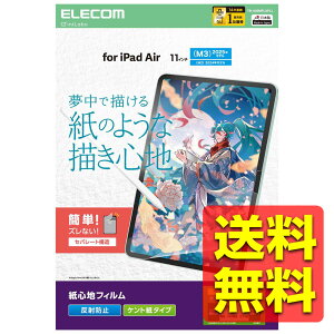 iPad Air 11C` (M3/M2) 2025/2024N tB y[p[eNX` Pg^Cv ˖h~ A`OA \₷ \蒼\ ACpbhGA[ ACpbhGA[ TB-A25MFLAPLL / ELECOM GR