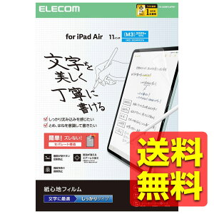 iPad Air 11C` (M3/M2) 2025/2024N tB y[p[eNX` ^Cv ˖h~ A`OA \₷ \蒼\ ACpbhGA[ ACpbhGA[ TB-A25MFLAPNH / ELECOM GR