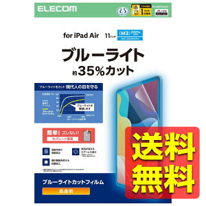 iPad Air 11C` (M3/M2) 2025/2024N tB u[CgJbg NA \₷ \蒼\ Jo[ ACpbhGA[ ACpbhGA[ TB-A25MFLBLGN / ELECOM GR yz