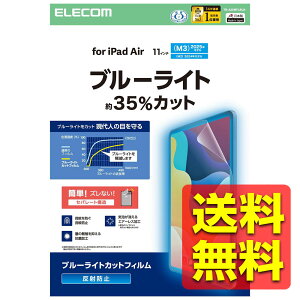iPad Air 11C` (M3/M2) 2025/2024N tB u[CgJbg ˖h~ A`OA \₷ \蒼\ Jo[ NA ACpbhGA[ ACpbhGA[ TB-A25MFLBLN / ELECOM GR 